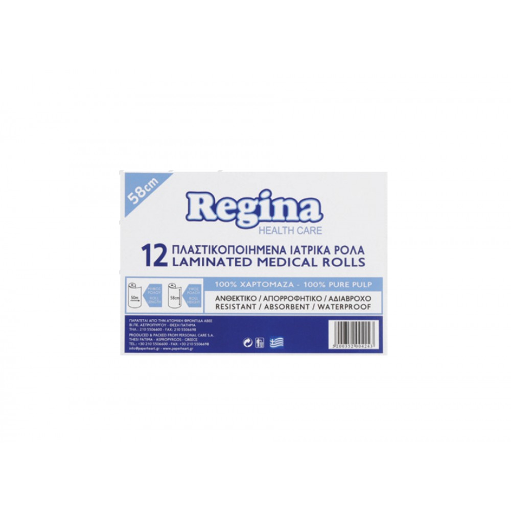 Regina Πλαστικοποιημένα Ιατρικά Ρολά