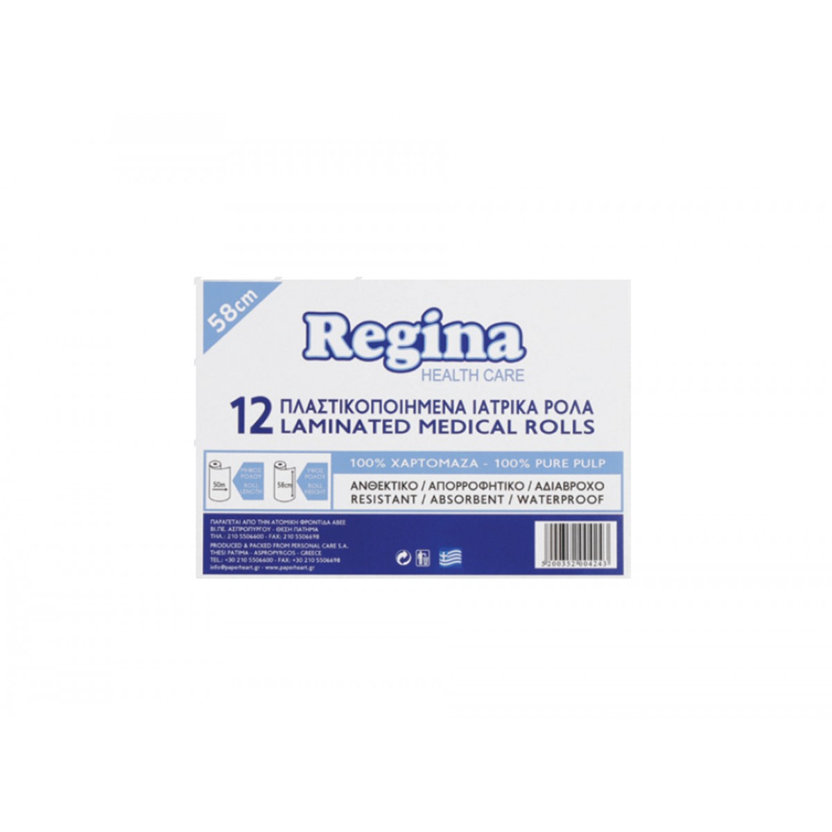 Regina Πλαστικοποιημένα Ιατρικά Ρολά