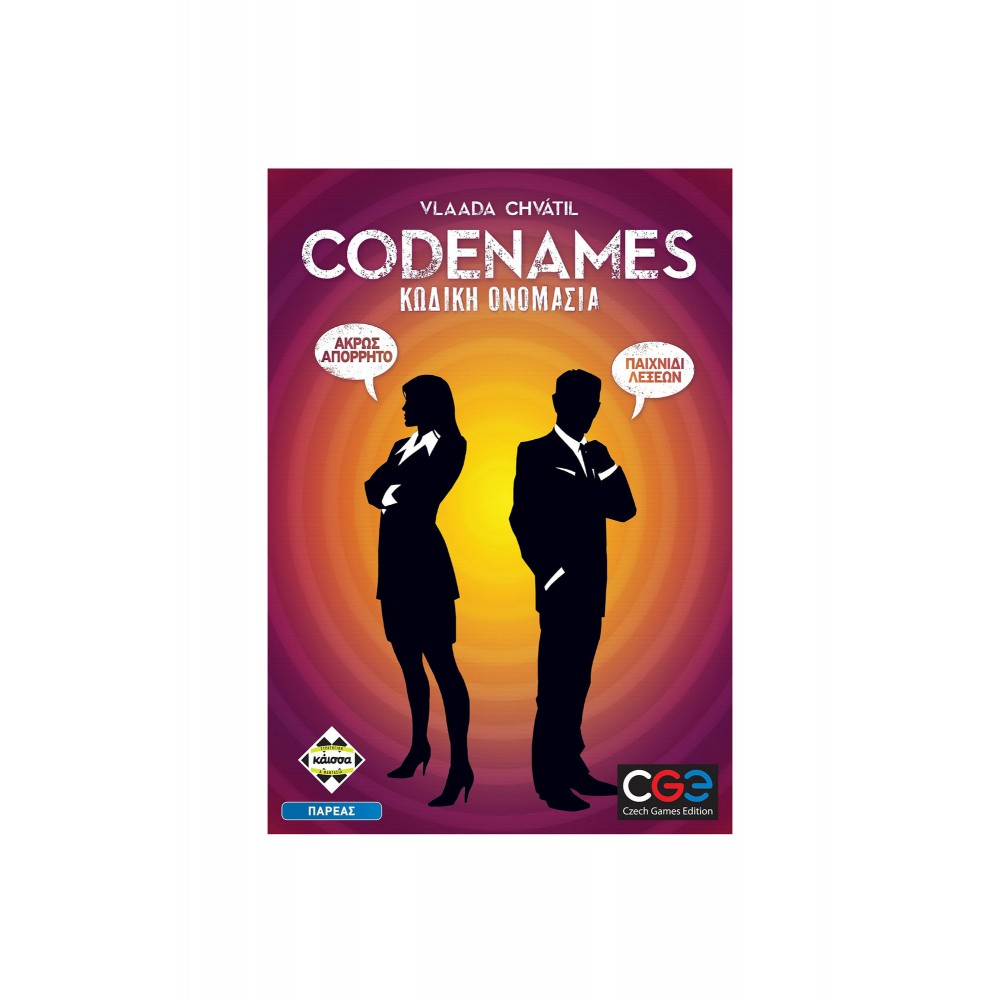 Codenames: Κωδική Ονομασία - Επιτραπέζιο Παιχνίδι Καρτών - Κάισσα