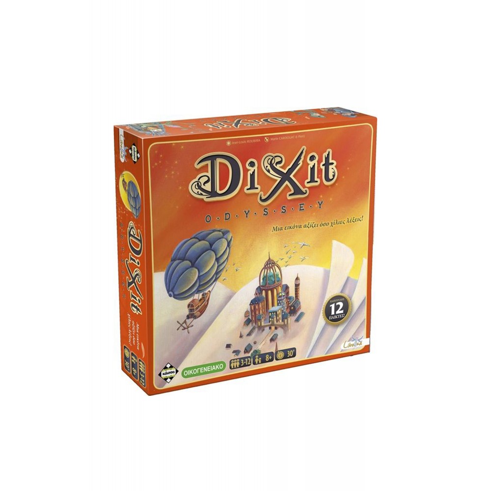 Dixit Odyssey - Επιτραπέζιο Παιχνίδι - Κάισσα