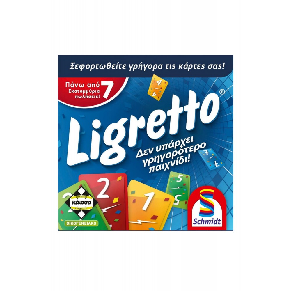 Ligretto: Μπλε - Επιτραπέζιο Παιχνίδι - Κάισσα