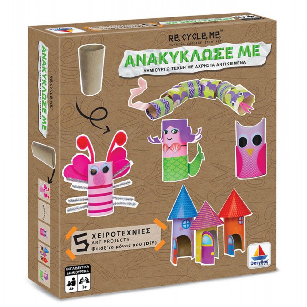 Desyllas - ΑΝΑΚΥΚΛΩΣΕ ΜΕ – Ρολό Κορίτσια – DIY - 22 × 25 × 5 cm