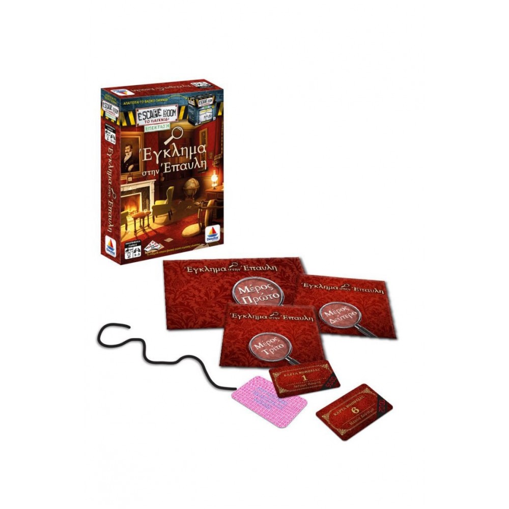 Desyllas - Escape Room: Επέκταση “Μυστήριο στην Έπαυλη” - 13 × 19 × 4 cm