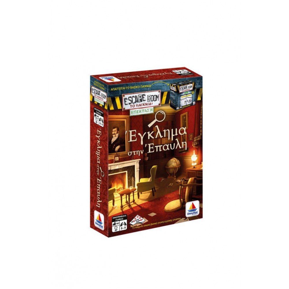 Desyllas - Escape Room: Επέκταση “Μυστήριο στην Έπαυλη” - 13 × 19 × 4 cm