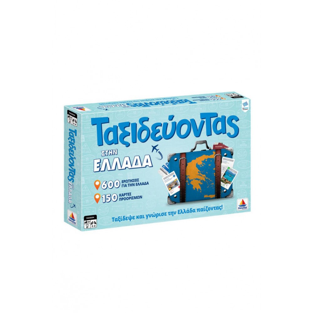 Desyllas Επιτραπέζιο Παιχνίδι - Ταξιδεύοντας Στην Ελλάδα - 41 × 27.5 × 5.5 cm